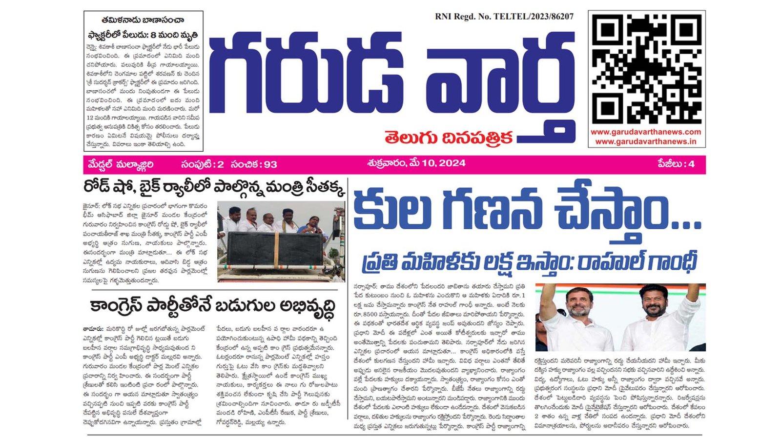 E PAPER 10 MAY 2024