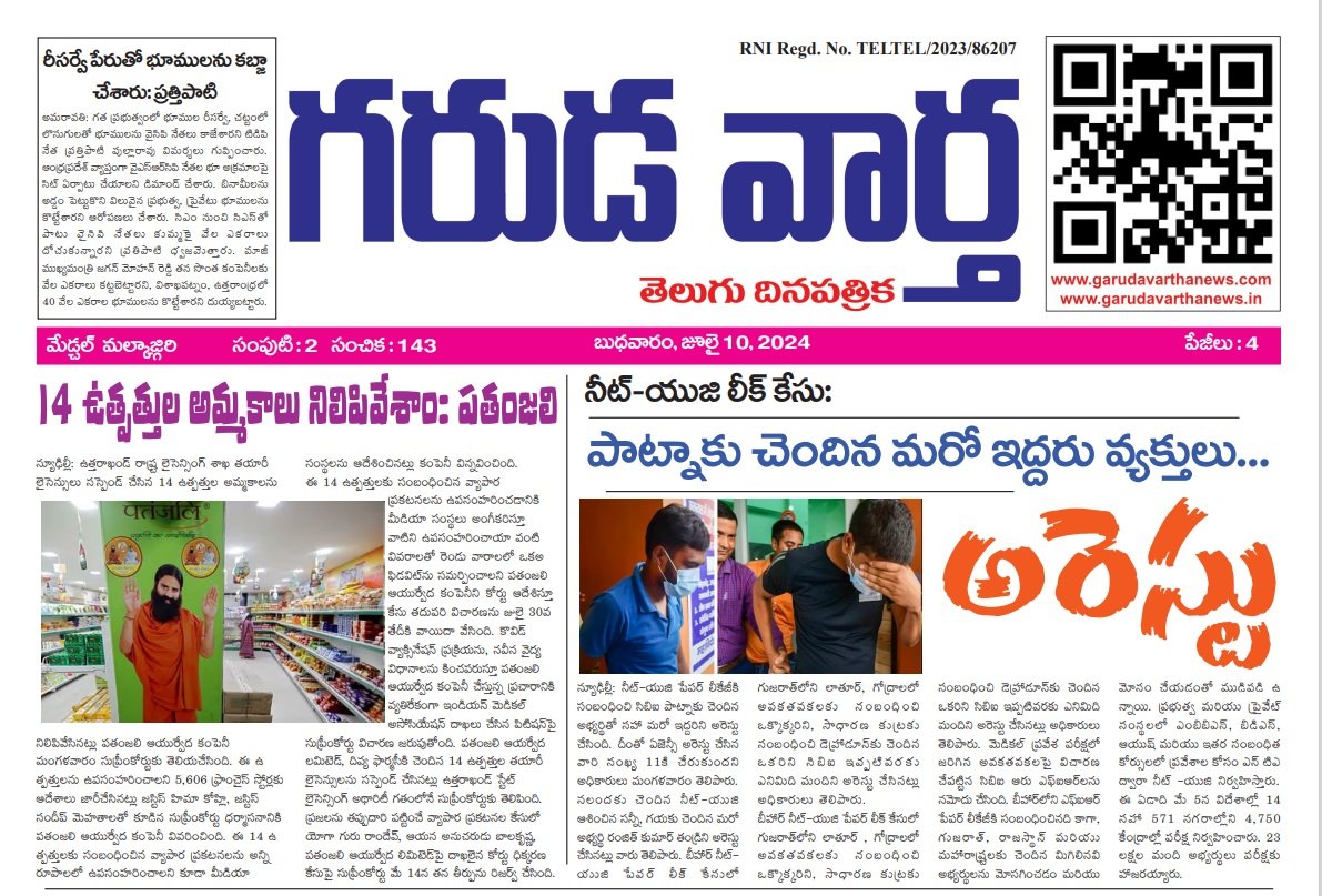 E PAPER 10 JULY 2024